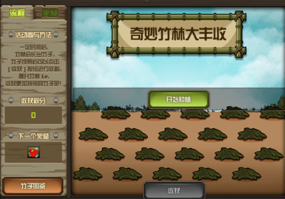 地下城竹子怎么升级
