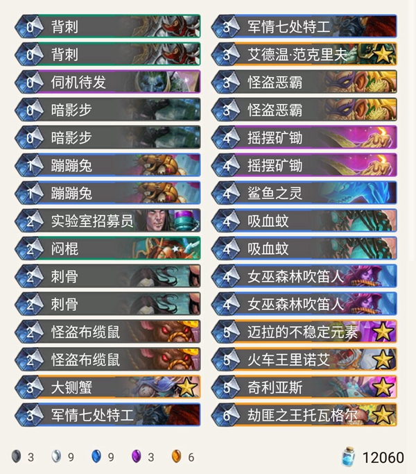 《炉石传说》暗影崛起节奏兔子贼卡组推荐