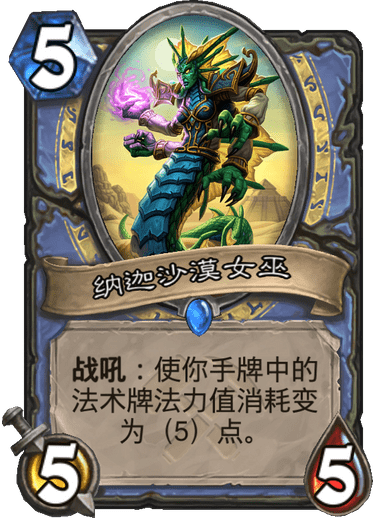 《炉石传说》奥丹姆奇兵法师卡组大全