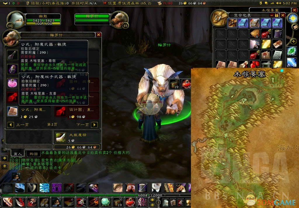 《魔兽世界》怀旧服附魔专业赚钱攻略