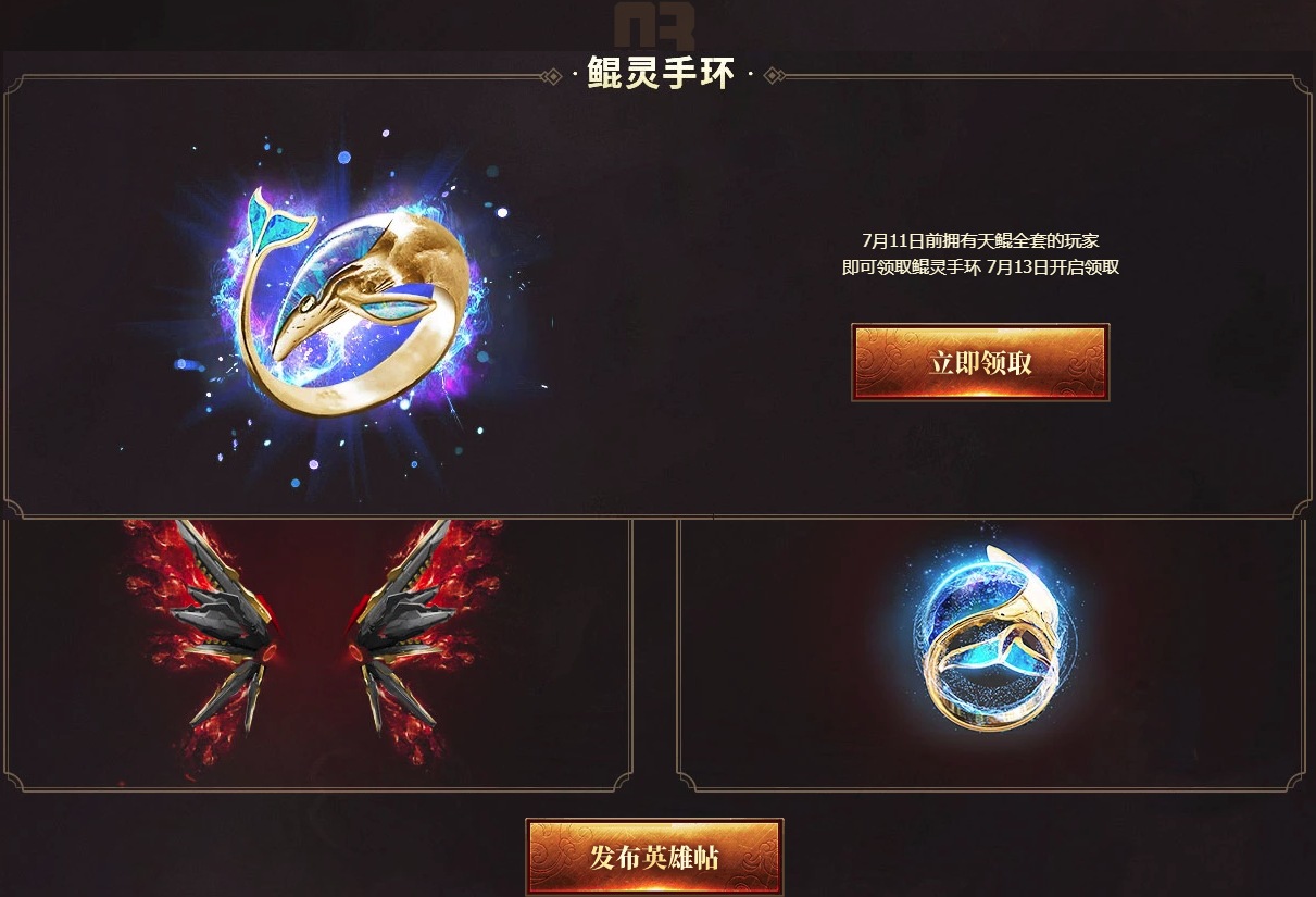 《逆战》魔鲲现世活动介绍