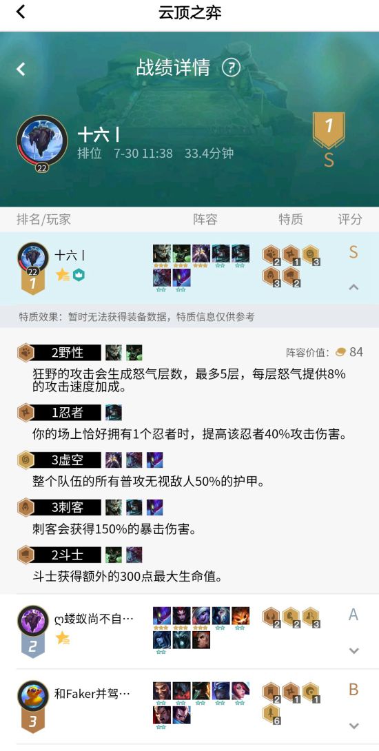 《云顶之弈》狮子狗主C出装与打法教学
