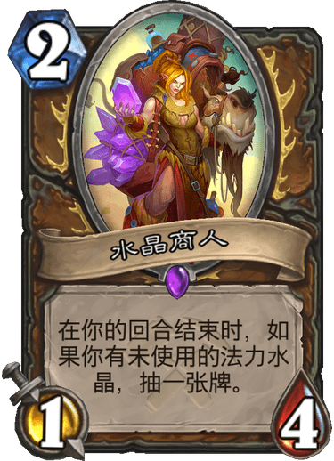 《炉石传说》奥丹姆奇兵德鲁伊新卡水晶商人介绍