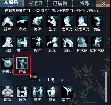 《逆水寒》全新身份乐师正式曝光