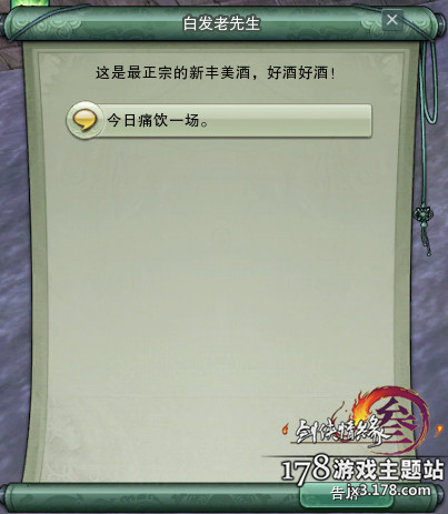 剑三平生心愿攻略