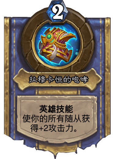 《炉石传说》奥丹姆奇兵猎人新卡打开宝库介绍