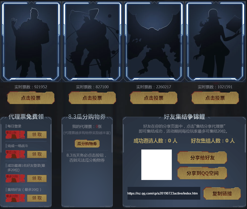 《逆战》8.3登录领永久活动介绍