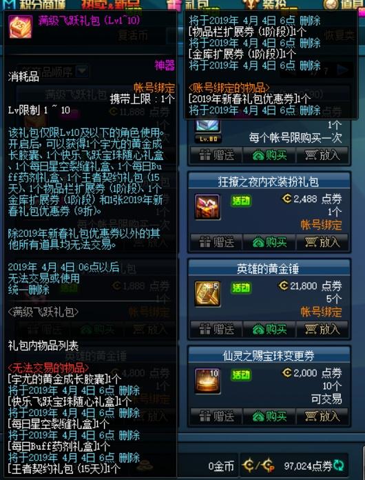 dnf成长胶囊怎么领