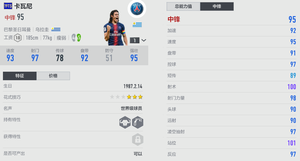 《FIFAOL4》大巴黎空降深圳精彩活动大放送