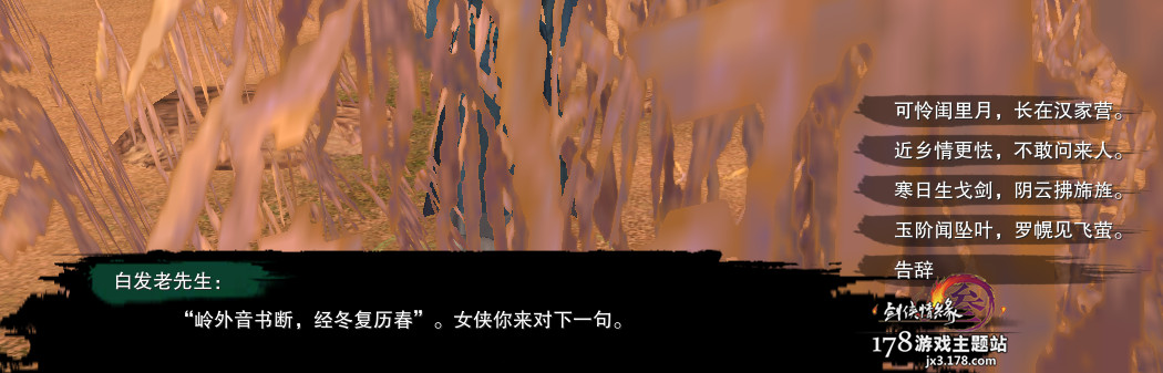剑三平生心愿攻略