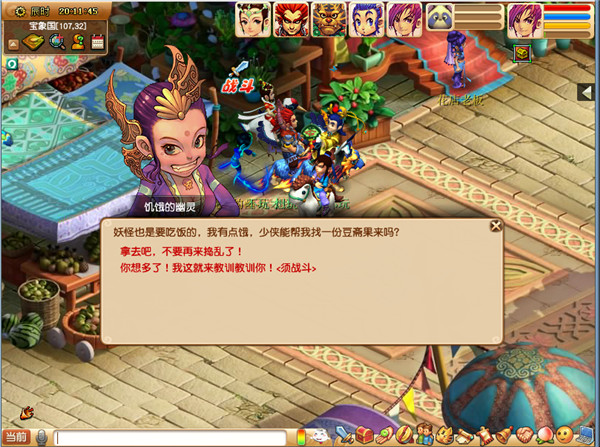 巧诱妖灵攻略