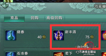 剑三平生心愿攻略