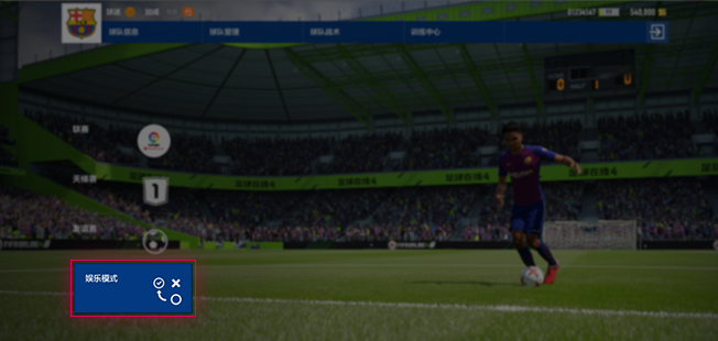 《FIFAOL4》娱乐模式开放时间公告