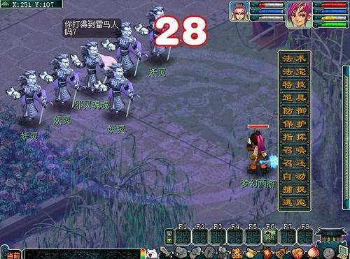 巧诱妖灵攻略