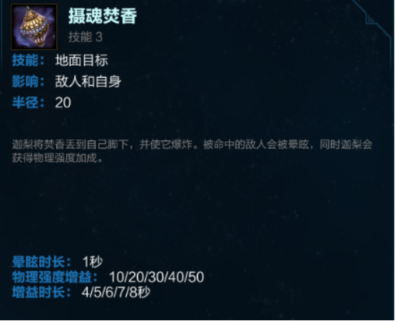 《神之浩劫》宗教力量使者迦梨攻略