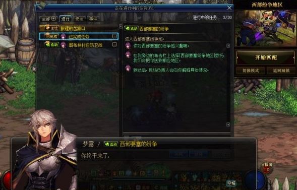 《DNF》现场负责人梦露在哪