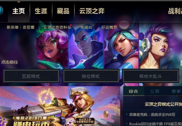 云顶之弈怎么开始啊