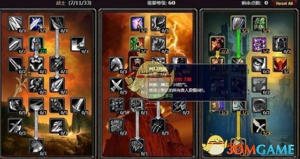 《魔兽世界》怀旧服防战PVE天赋加点推荐