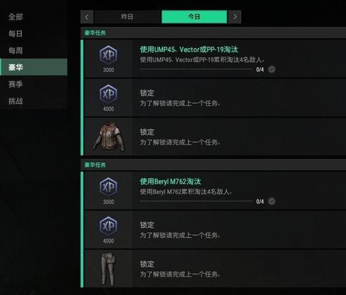 《绝地求生》第四赛季通行证介绍