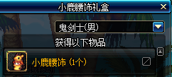 《DNF》我叫白小飞联动礼包介绍