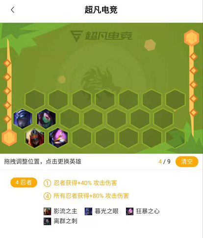 《LOL》​云顶之弈虚空忍者刺攻略