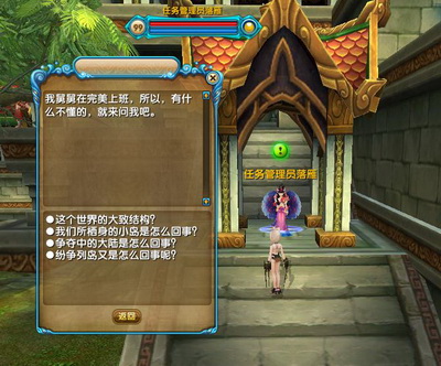 《武林外传》跨服大乱斗介绍