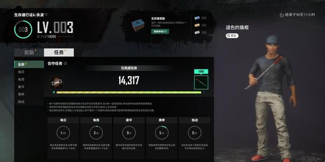 《绝地求生》第四赛季通行证介绍