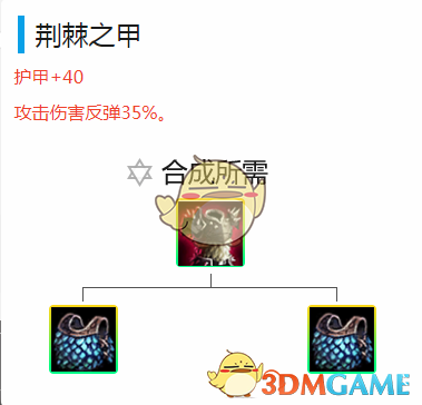 《LOL》云顶之弈刺猬流攻略