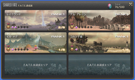 《最终幻想14》5.0版本临危受命相关更新