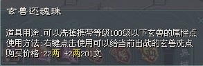 《征途2》洗点系统介绍