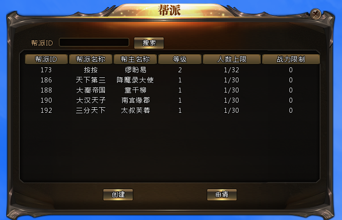 《降魔录》交互系统介绍