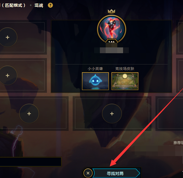 云顶之弈怎么开