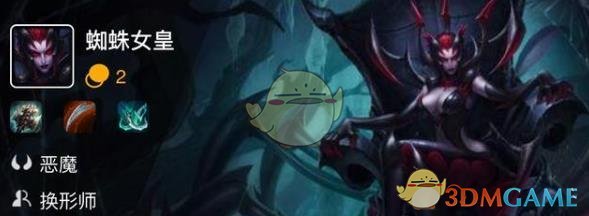 《LOL》云顶之弈蜘蛛阵容推荐