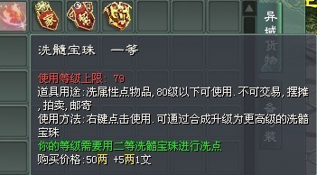 《征途2》洗点方法介绍
