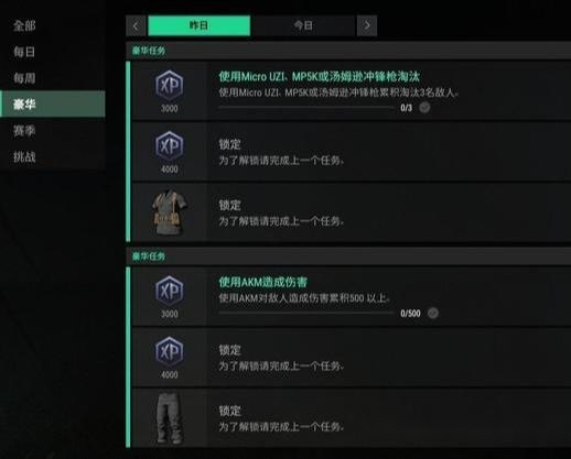 《绝地求生》第四赛季通行证介绍