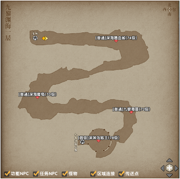 《热血征程》九黎渊海介绍