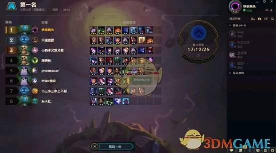 《LOL》云顶之弈狗熊阵容搭配