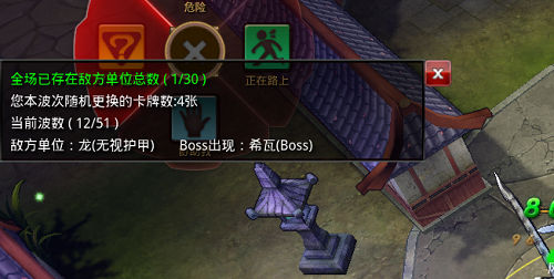 《红莲之王》守护女神大作战攻略攻略