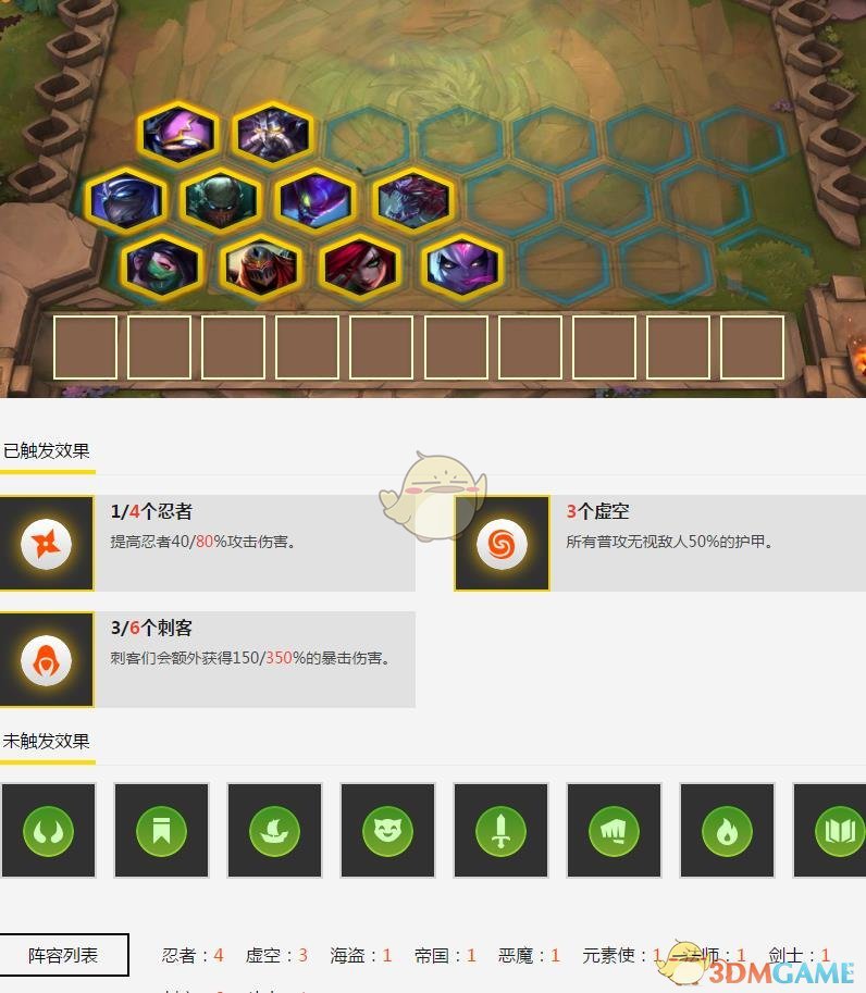 《LOL》云顶之弈螳螂阵容推荐