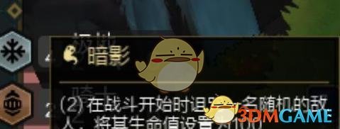 《LOL》云顶之弈暗影极地游侠流攻略