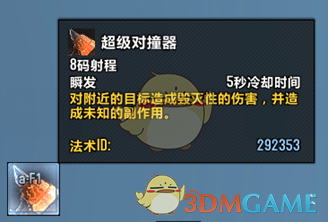 《魔兽世界》开垦钻机困难模式玩法介绍