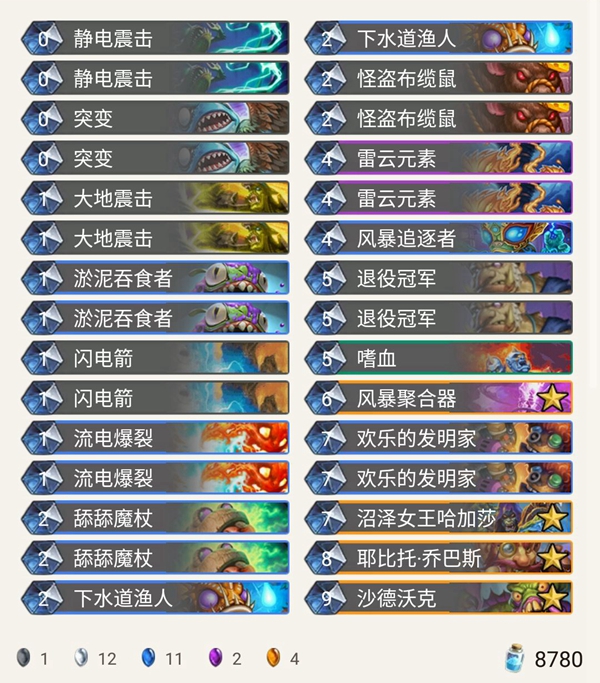 《炉石传说》暗影崛起jambre铺场萨卡组推荐
