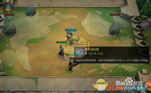 《LOL》云顶之弈装备替换攻略