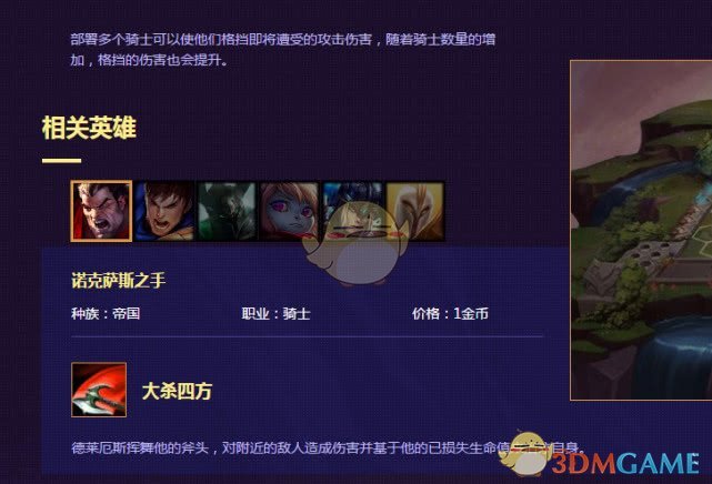 《LOL》云顶之弈最强阵容排名