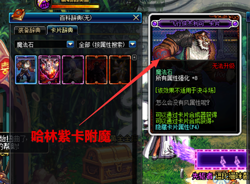 《DNF》老玩家回归指南