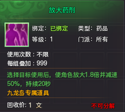 《权御天下》九龙岛生存战场介绍