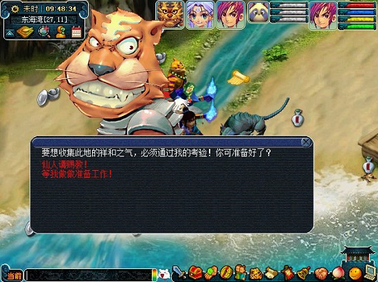 梦幻西游慈心渡鬼几点