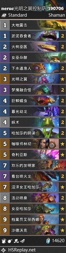 《炉石传说》控制萨卡组推荐