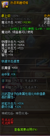 《DNF》95力法普雷武器选择推荐