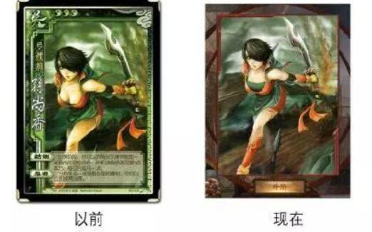 《三国杀》原画遭强制整改